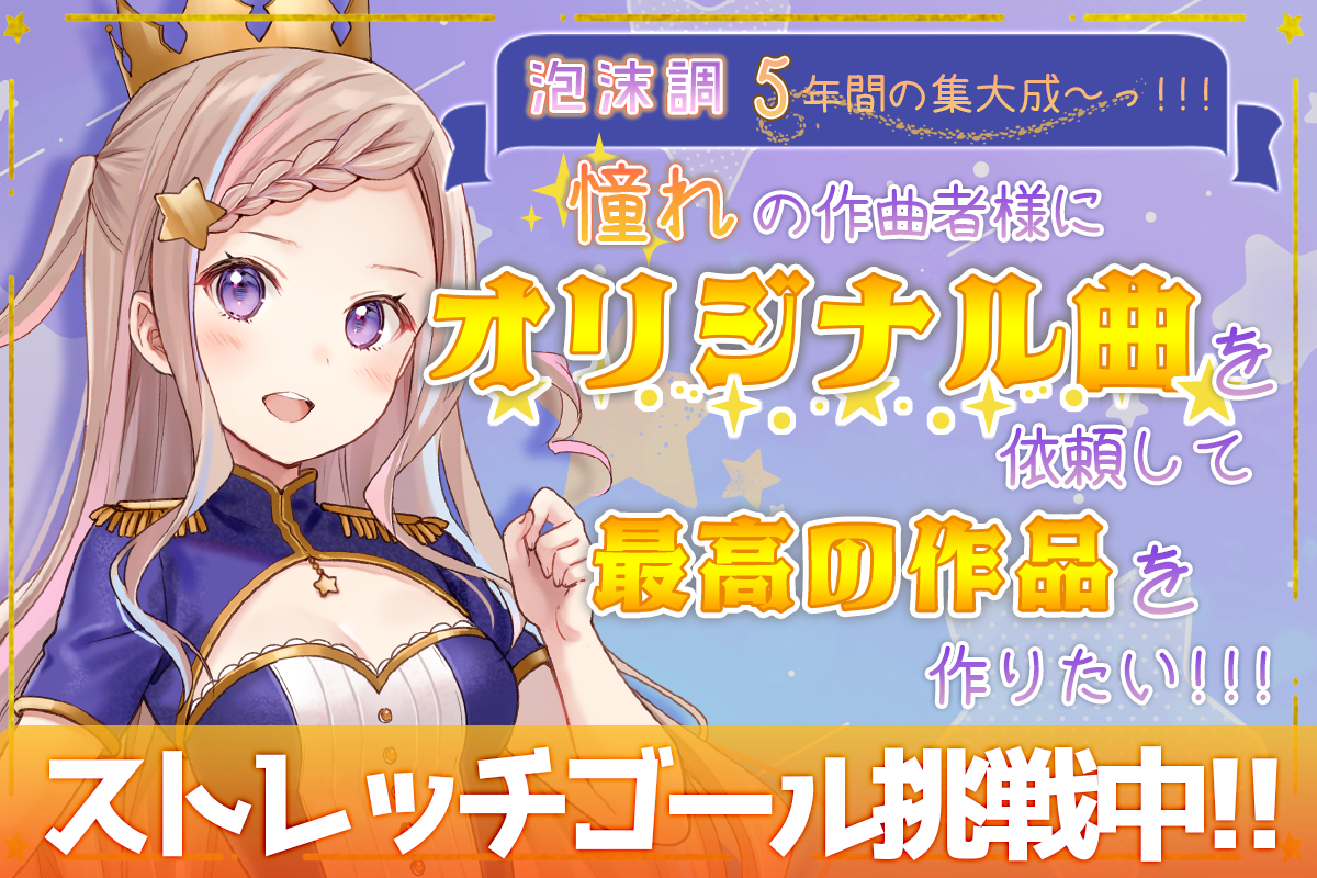 VTuber / VSinger専門クラウドファンデディング ぶいクラ！by muevo