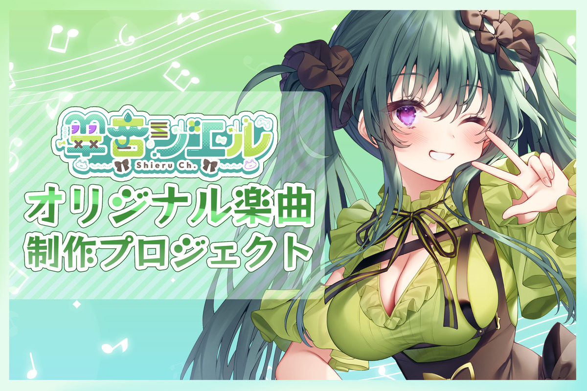 VTuber / VSinger専門クラウドファンデディング ぶいクラ！by muevo