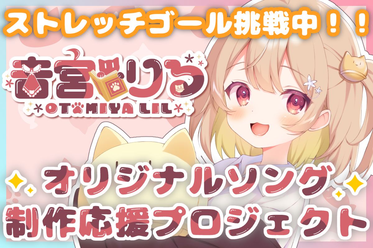 VTuber / VSinger専門クラウドファンデディング ぶいクラ！by muevo