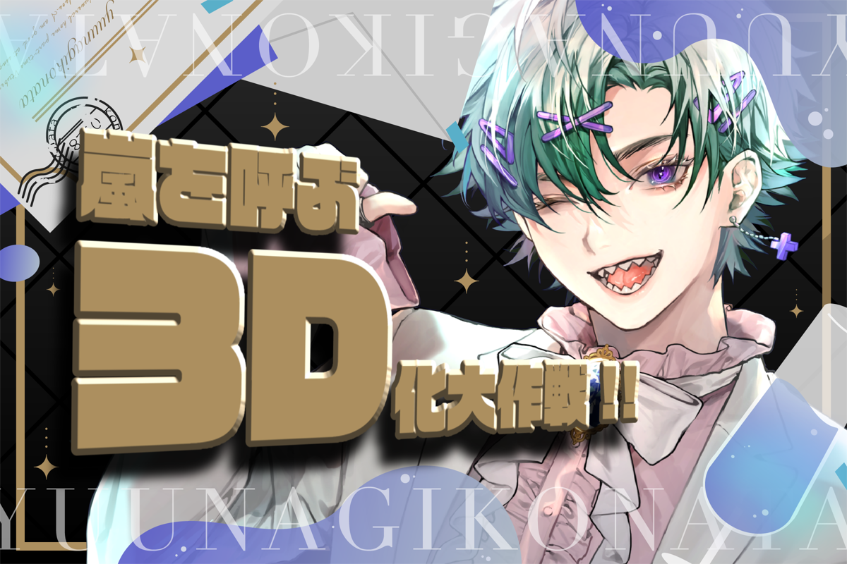 VTuber / VSinger専門クラウドファンディング ぶいクラ！by muevo