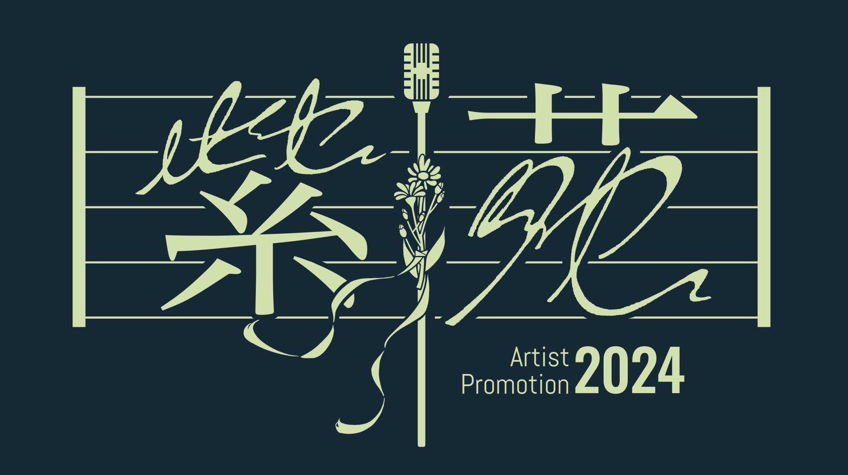 アート・デザイン・音楽 Publicity, Publicity, Woohoooow! アート・デザイン・音楽 Publicity, Publicity, Woohoooow! アート