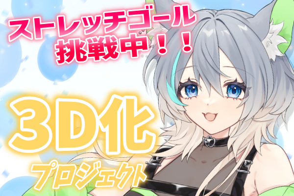 VTuber / VSinger専門クラウドファンデディング ぶいクラ！by muevo