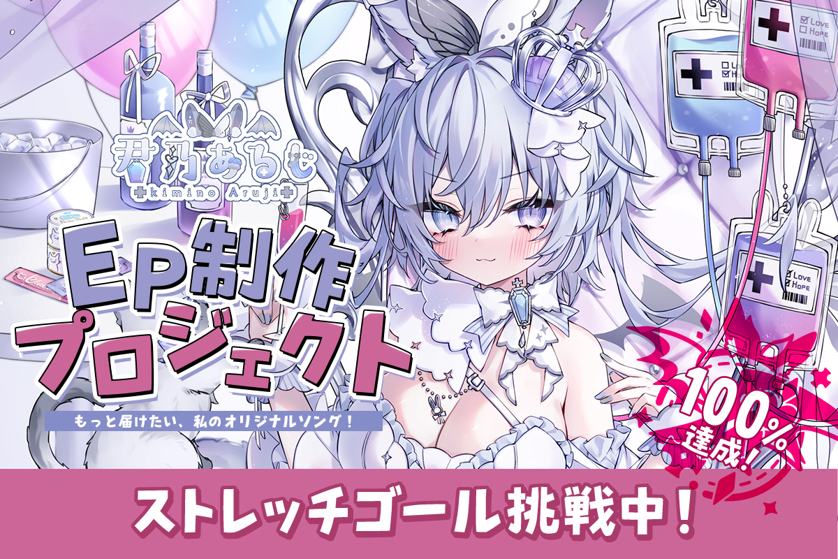 VTuber / VSinger専門クラウドファンデディング ぶいクラ!by muevo VTuber / VSinger専門クラウドファンデディング ぶいクラ!by muevo
