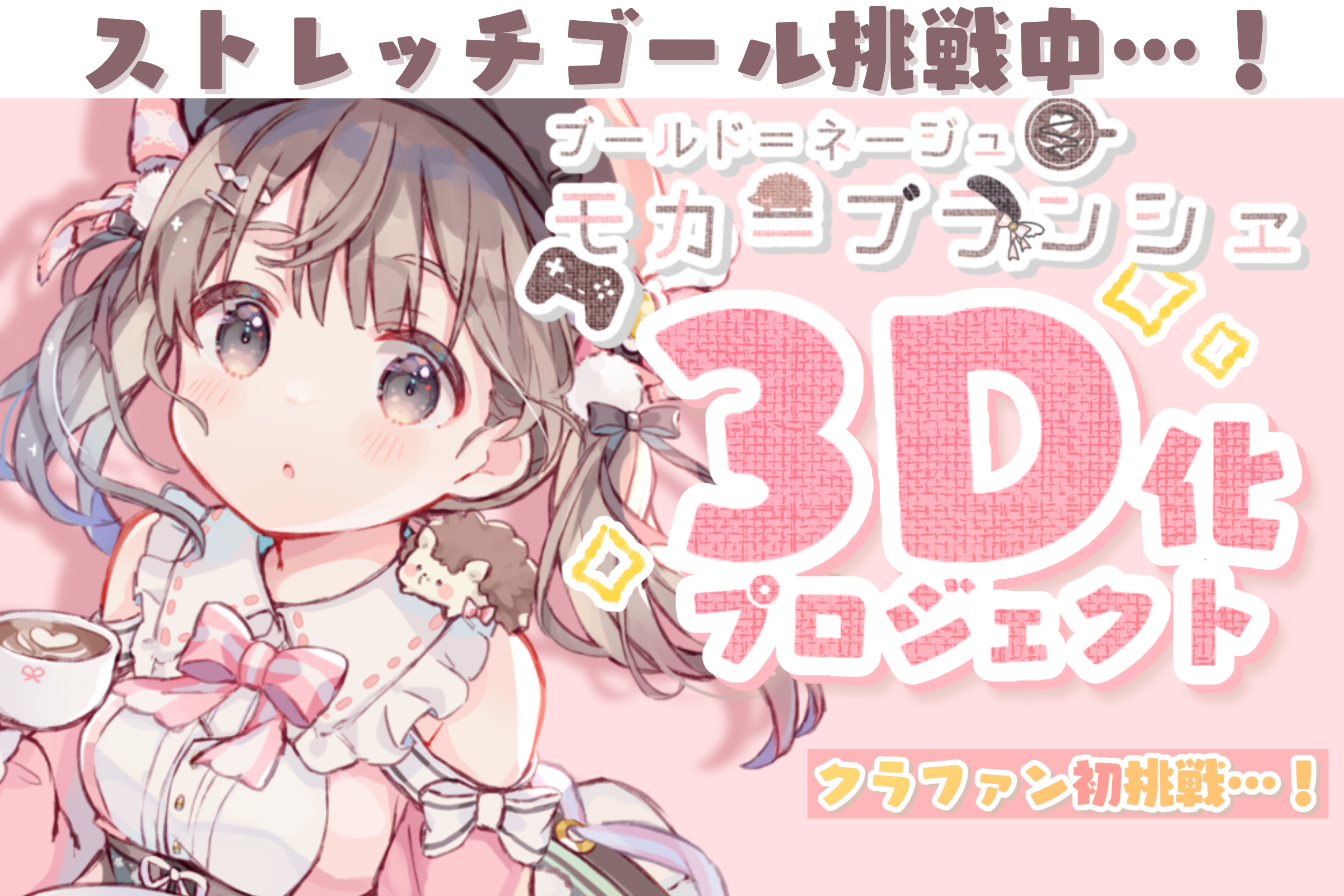 VTuber / VSinger専門クラウドファンデディング ぶいクラ！by muevo