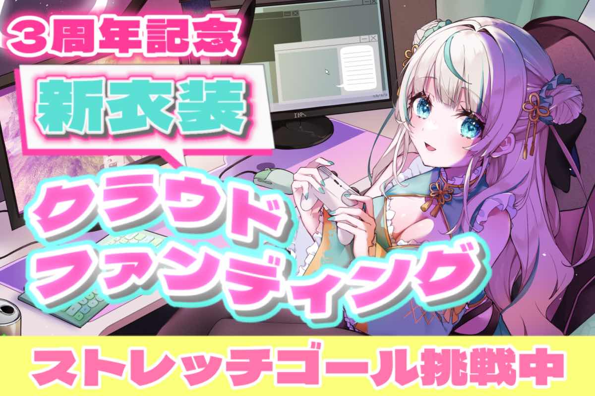 VTuber / VSinger専門クラウドファンデディング ぶいクラ！by muevo