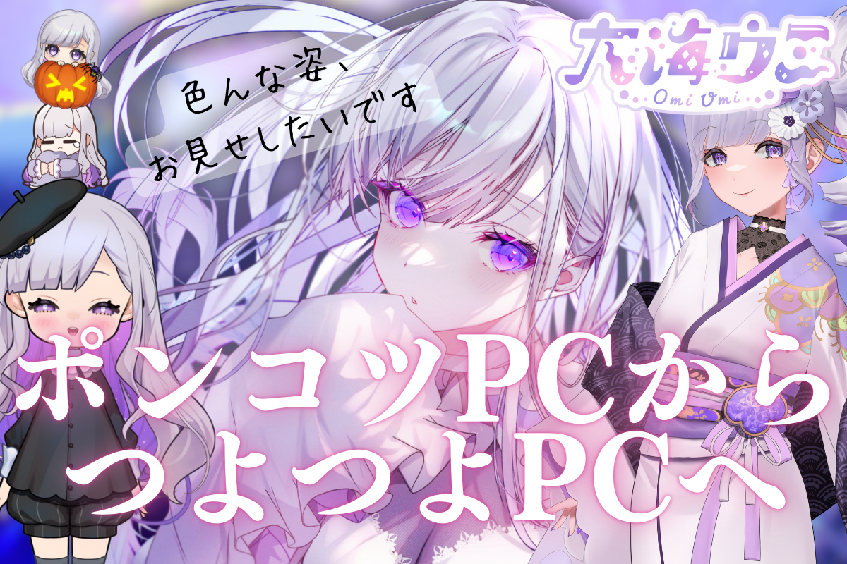 未開封 ぶいっと VTuber クラウドファンディング 特典