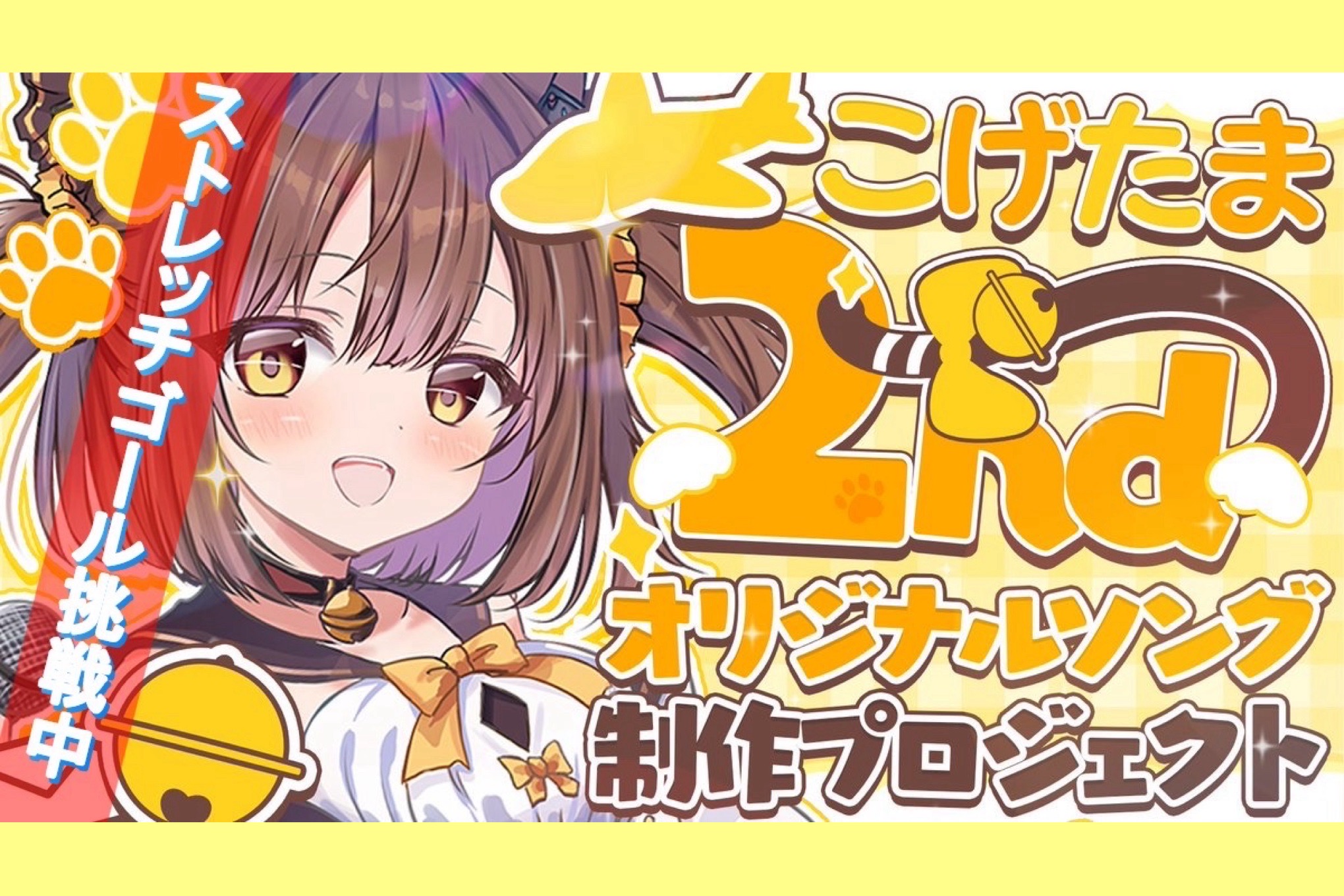 VTuber / VSinger専門クラウドファンデディング ぶいクラ！by muevo