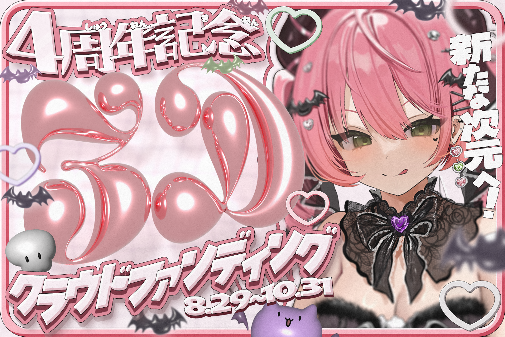 VTuber / VSinger専門クラウドファンデディング ぶいクラ！by muevo