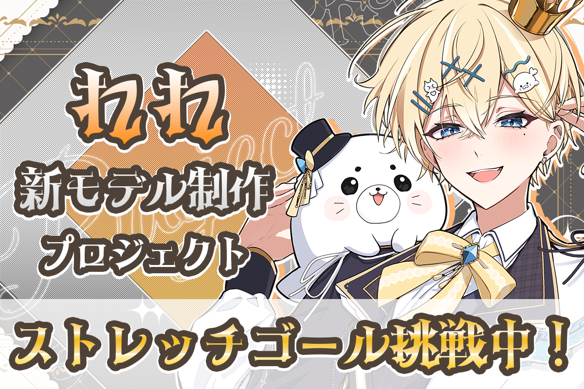 VTuber / VSinger専門クラウドファンデディング ぶいクラ!by muevo VTuber / VSinger専門クラウドファンデディング ぶいクラ!by muevo