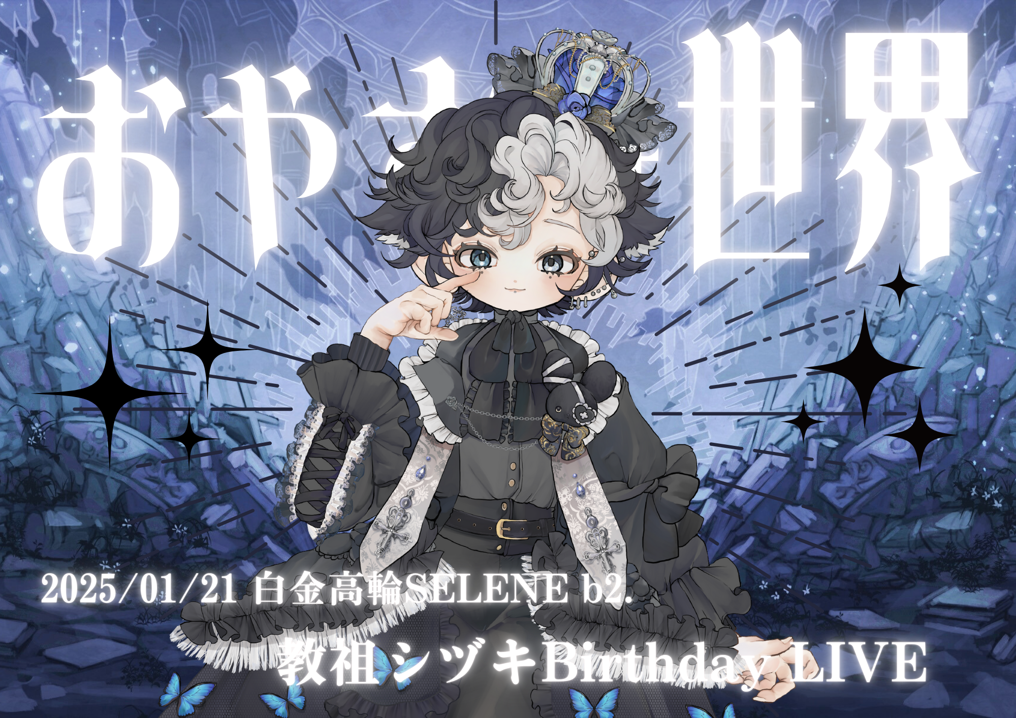 さつき生誕 クラウドファンディング リワード品 さつき生誕 クラウドファンディング リワード品 クラウドファン