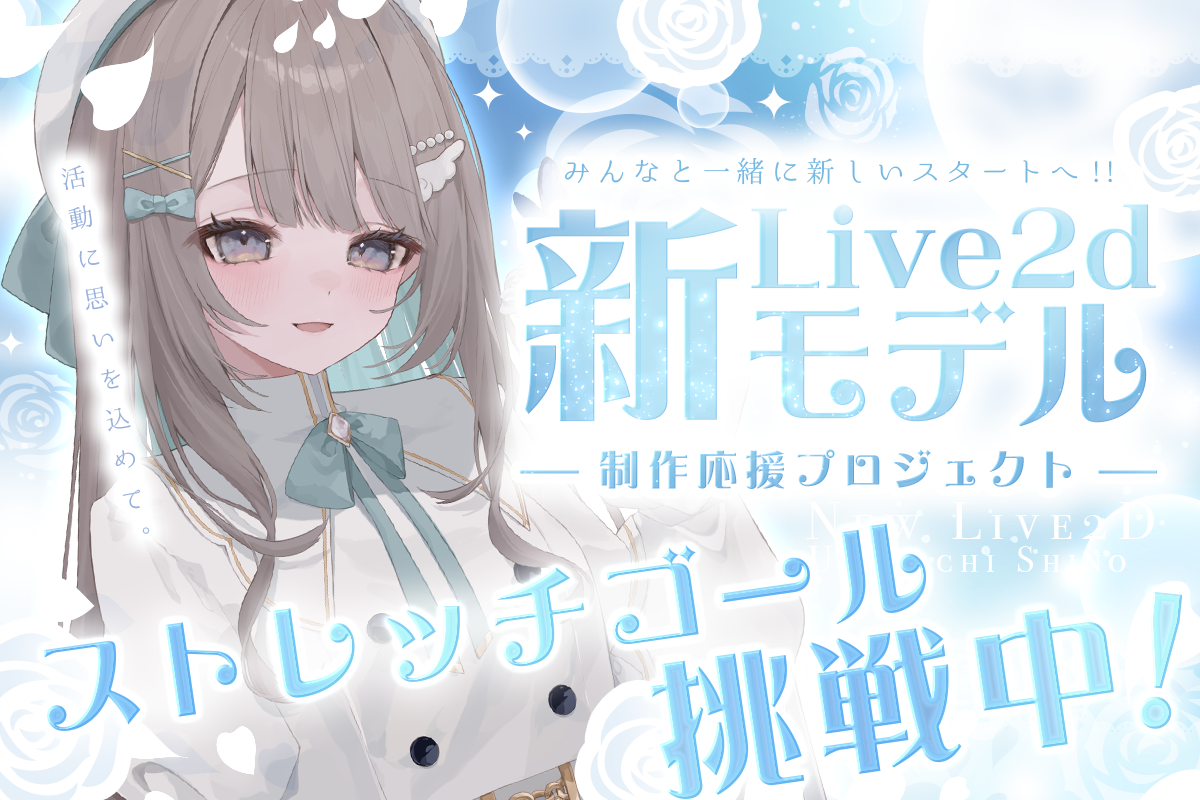VTuber / VSinger専門クラウドファンディング ぶいクラ！by muevo