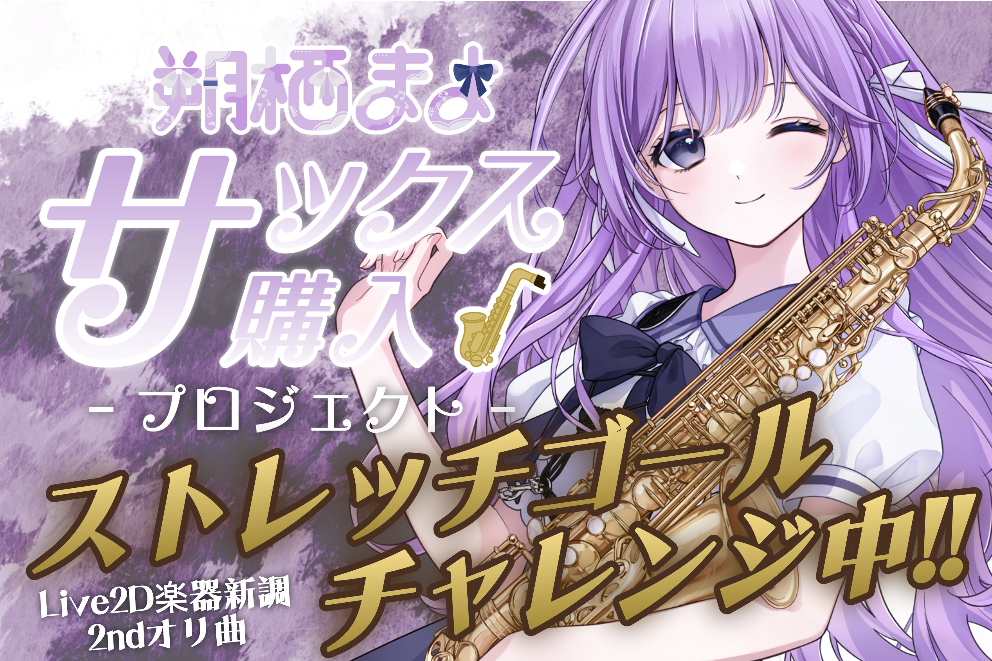 VTuber / VSinger専門クラウドファンデディング ぶいクラ！by muevo