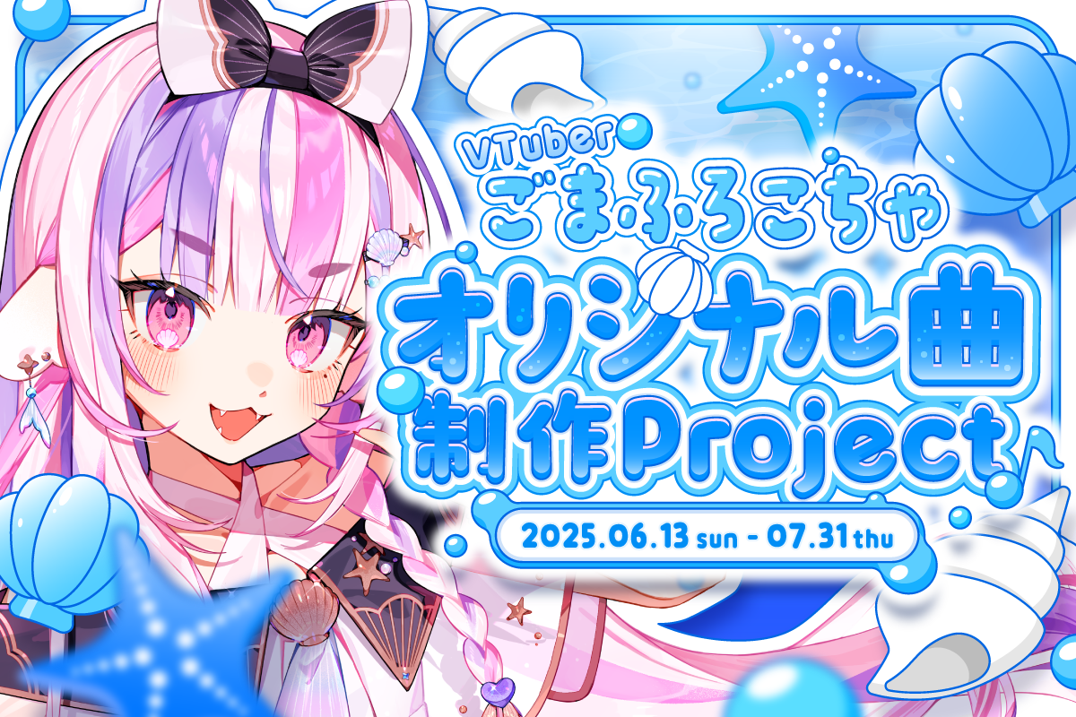 VTuber / VSinger専門クラウドファンデディング ぶいクラ!by muevo VTuber / VSinger専門クラウドファンデディング ぶいクラ!by muevo