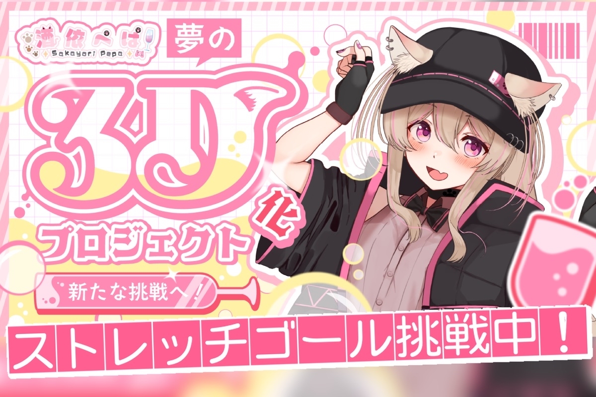 VTuber / VSinger専門クラウドファンデディング ぶいクラ！by muevo