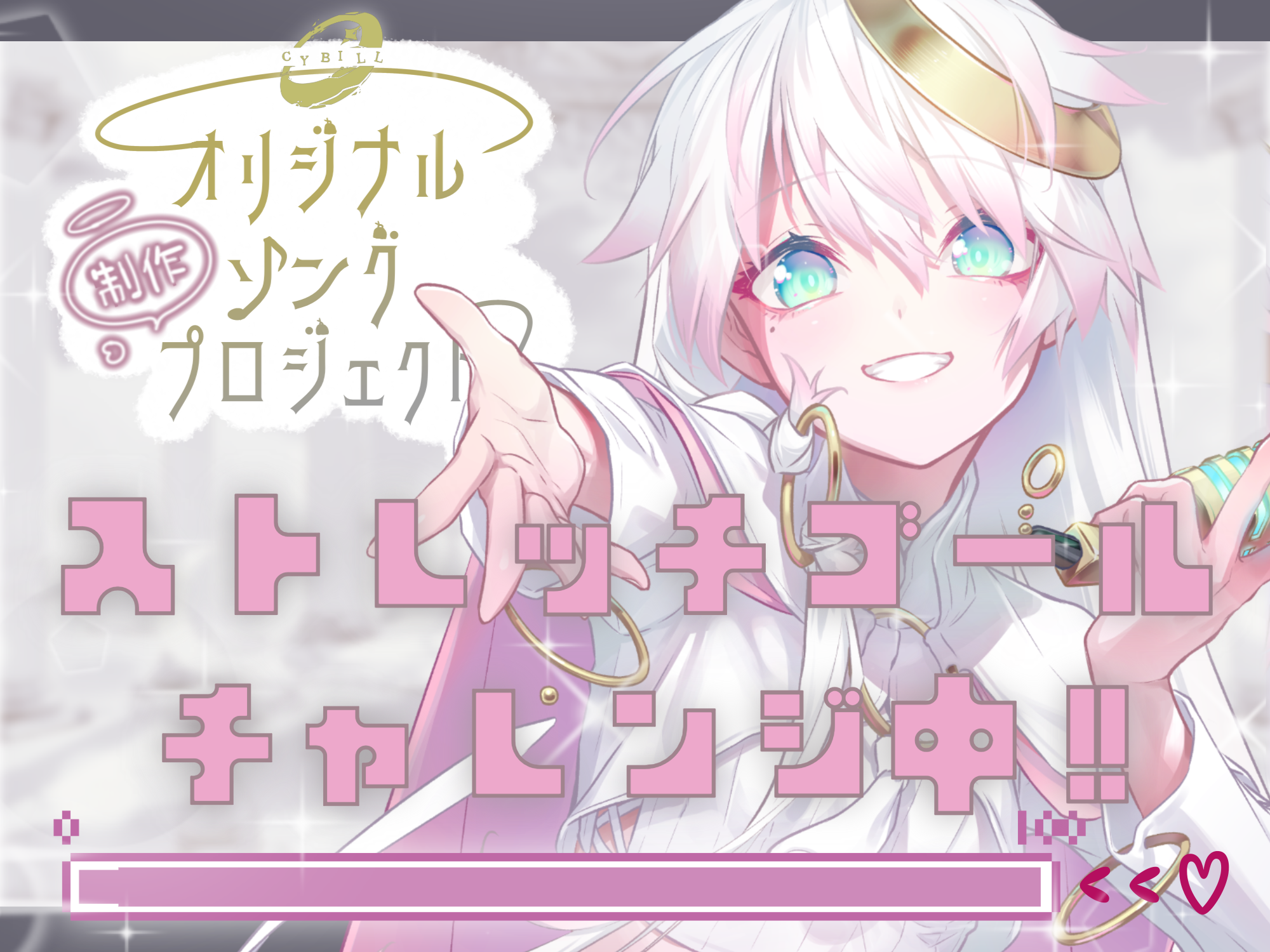 VTuber / VSinger専門クラウドファンデディング ぶいクラ！by muevo