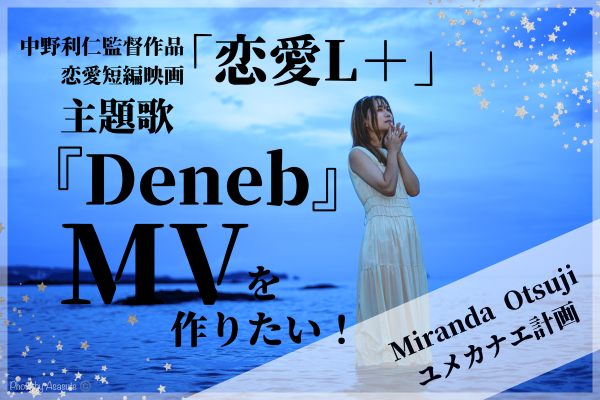 音楽クラウドファンディングならmuevo（ミュエボ）