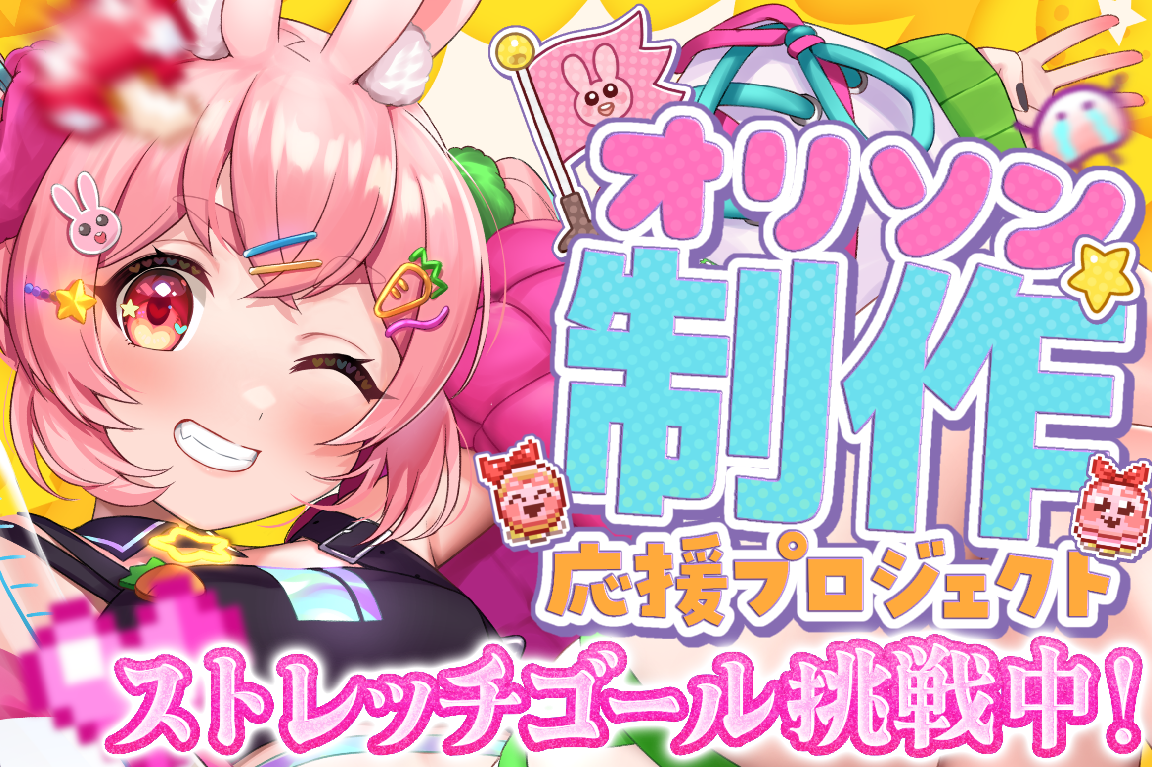 VTuber / VSinger専門クラウドファンデディング ぶいクラ！by muevo