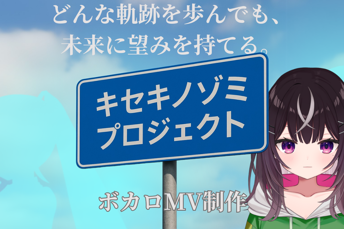 VTuber / VSinger専門クラウドファンデディング ぶいクラ!by muevo VTuber / VSinger専門クラウドファンデディング ぶいクラ!by muevo