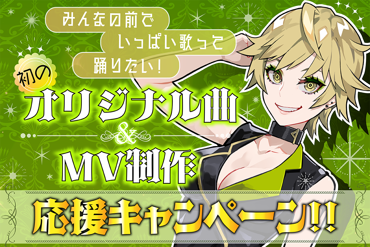 未開封 ぶいっと VTuber クラウドファンディング 特典 - メルカリ