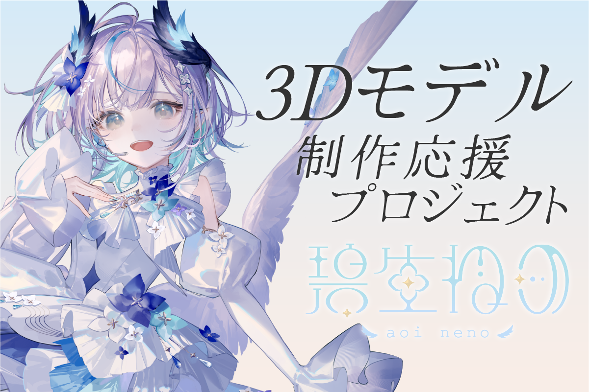 未開封 ぶいっと VTuber クラウドファンディング 特典 - メルカリ