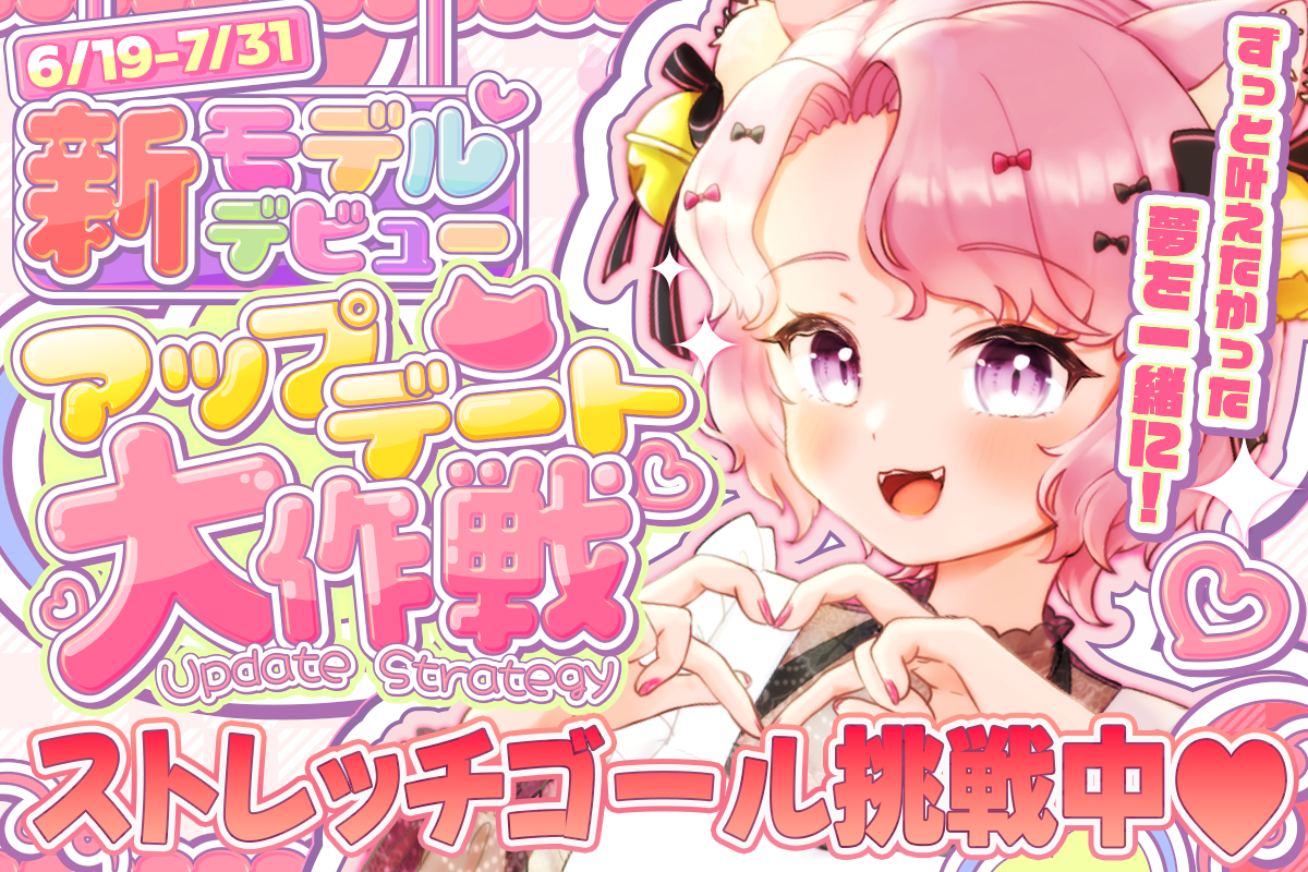 未開封 ぶいっと VTuber クラウドファンディング 特典 VTuber / VSinger専門クラウドファンデディング ぶいクラ！by muevo