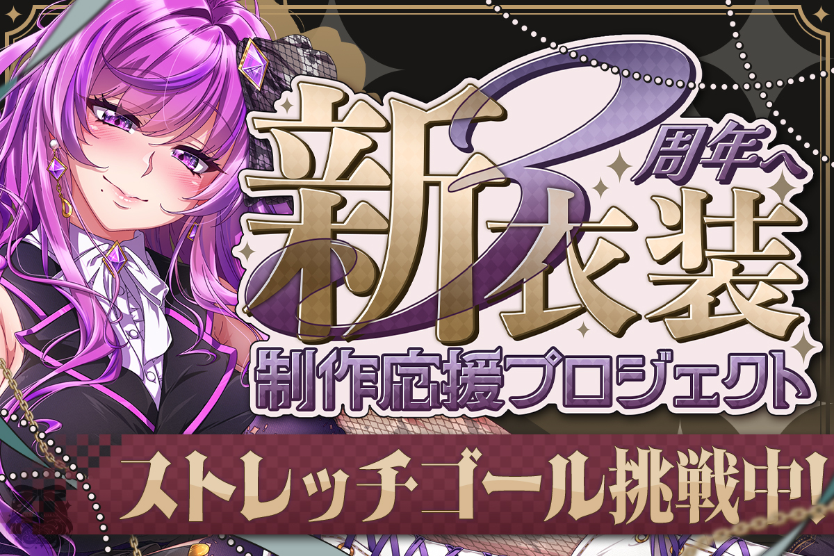 未開封 ぶいっと VTuber クラウドファンディング 特典 VTuber / VSinger専門クラウドファンデディング ぶいクラ！by muevo