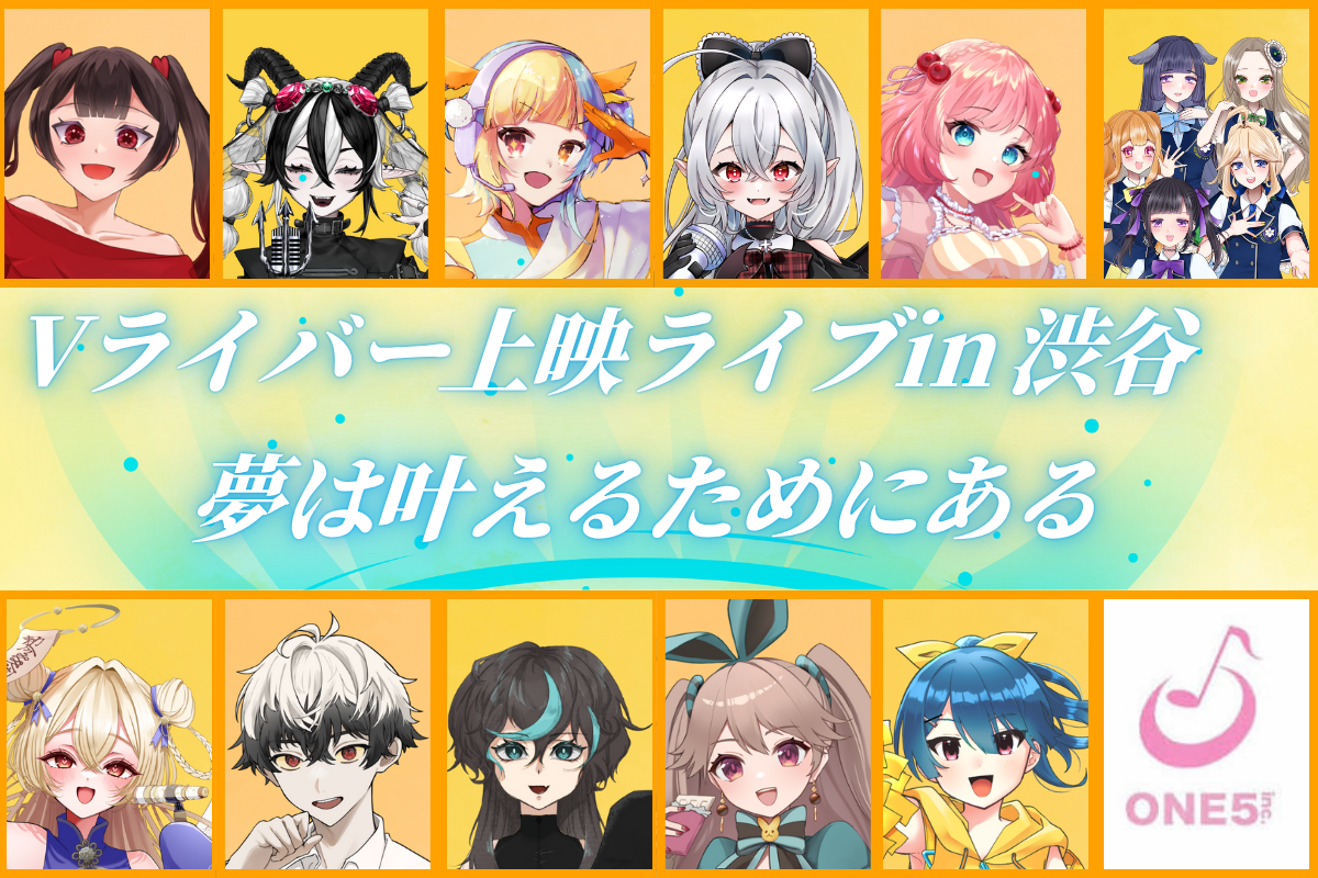 VTuberクラウドファンディング