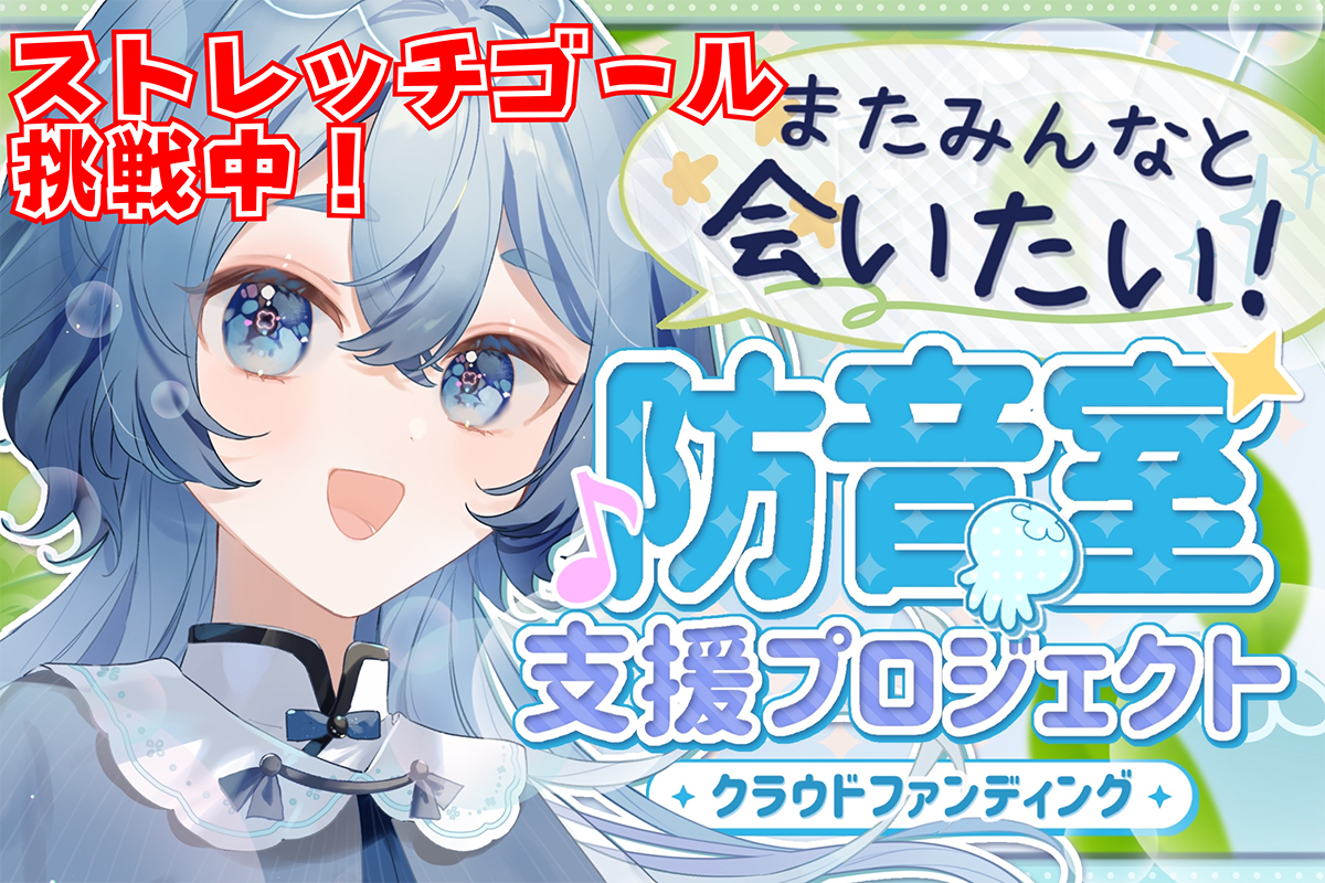 VTuber / VSinger専門クラウドファンデディング ぶいクラ！by muevo