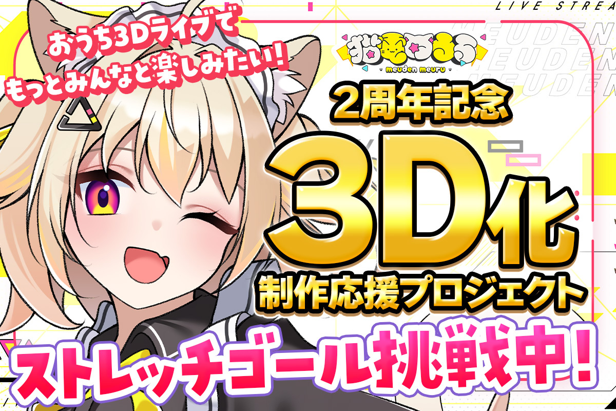 vtuber 猫理論 クラファン支援特典マウスパッド まふゆ