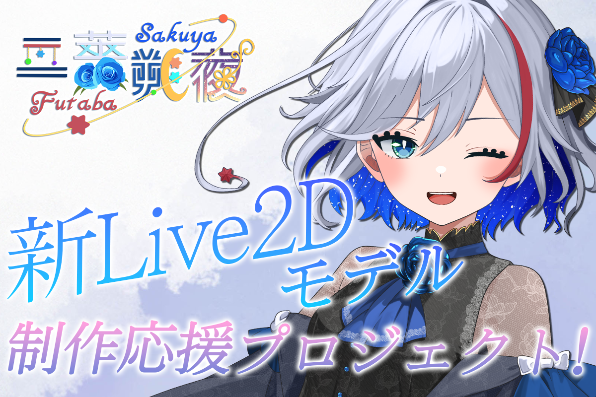 未開封 ぶいっと VTuber クラウドファンディング 特典 VTuber / VSinger専門クラウドファンデディング ぶいクラ！by muevo