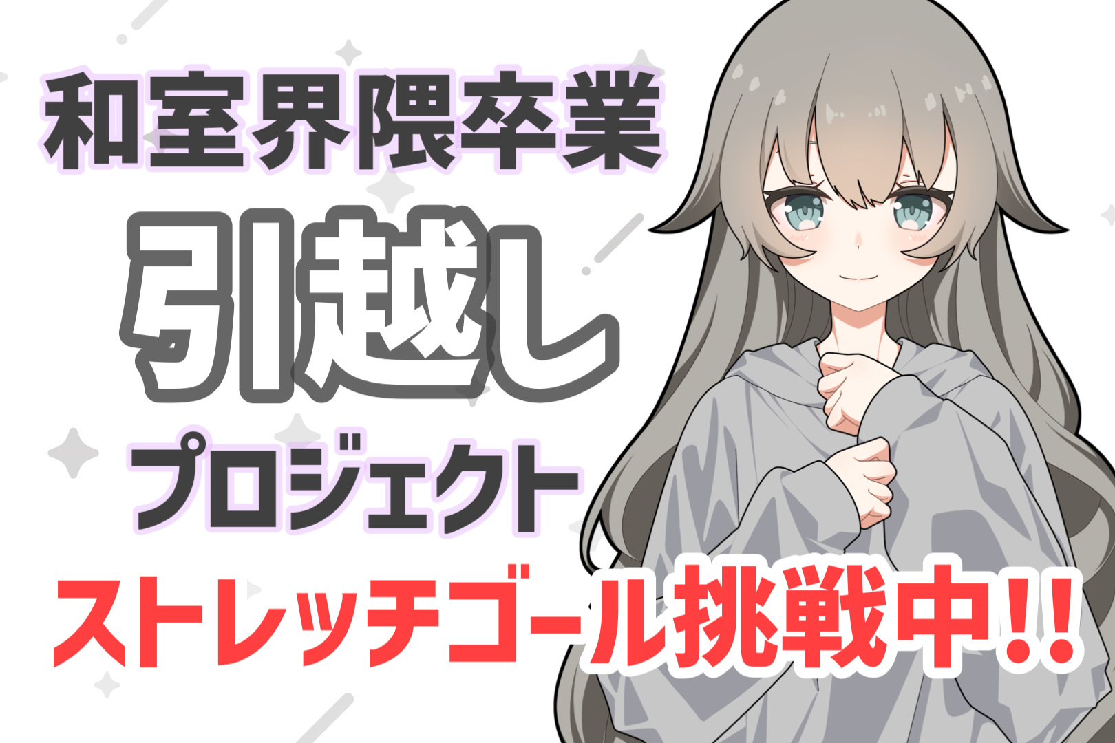 VTuber / VSinger専門クラウドファンデディング ぶいクラ！by muevo