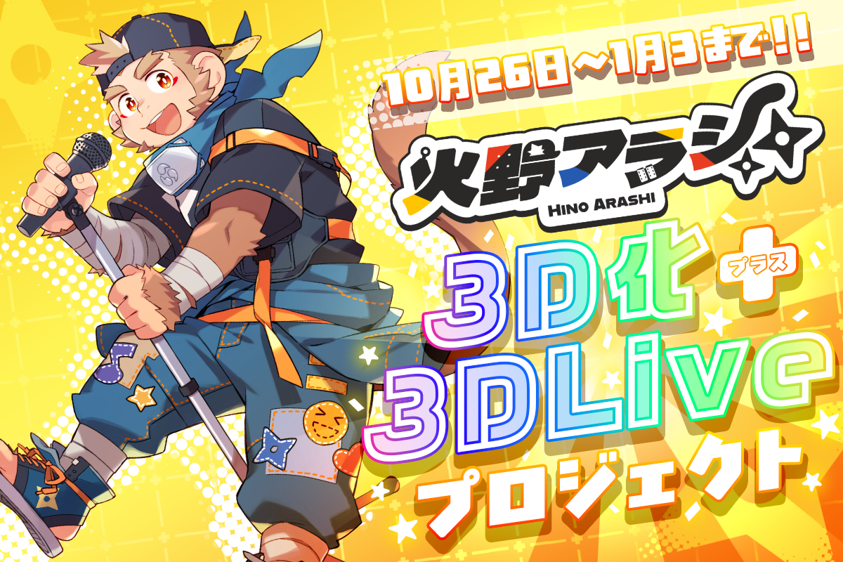 VTuber / VSinger専門クラウドファンデディング ぶいクラ！by muevo