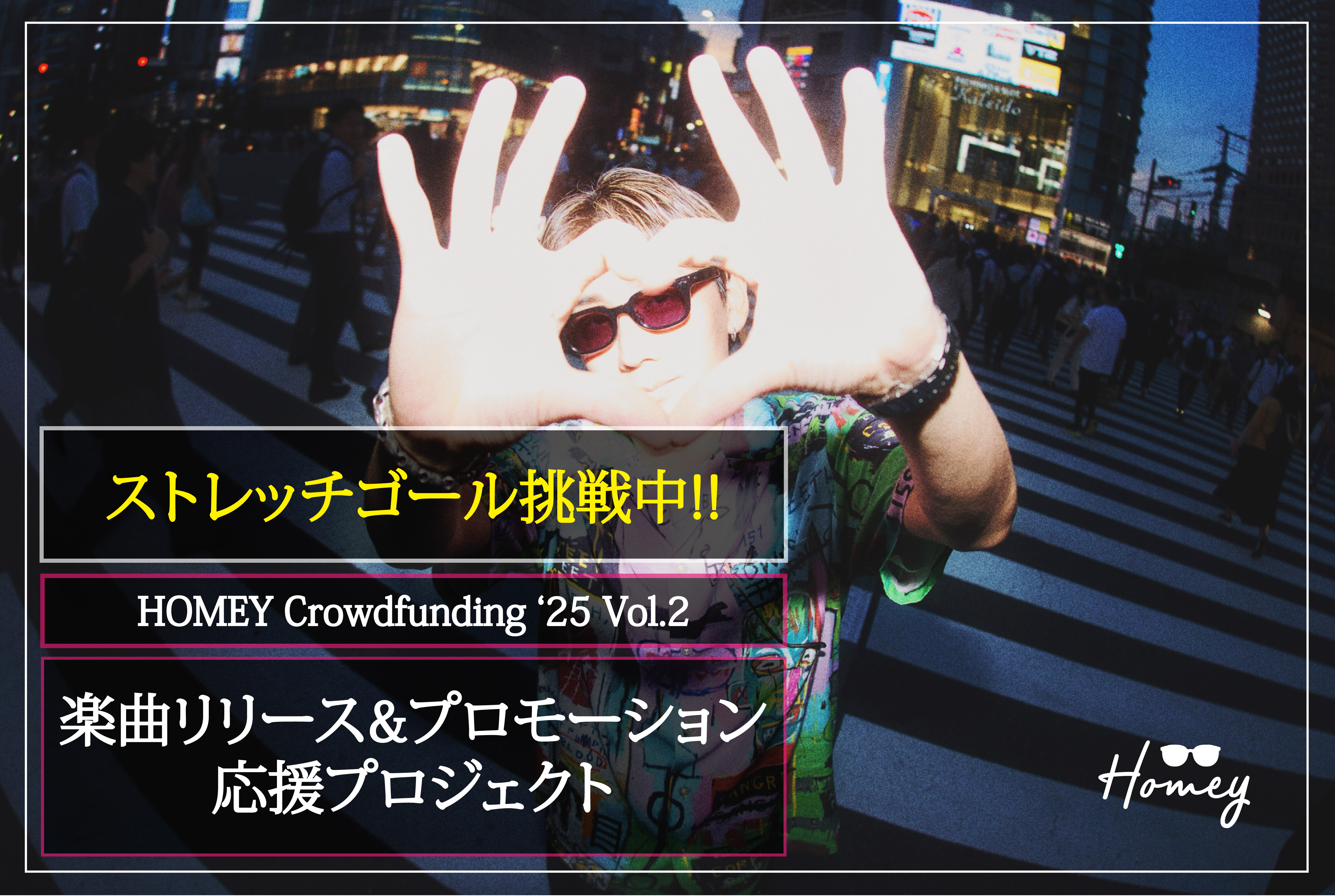 音楽クラウドファンディングならmuevo（ミュエボ）