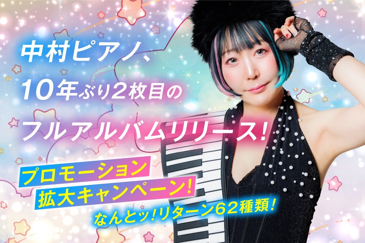 音楽クラウドファンディングならmuevo（ミュエボ）