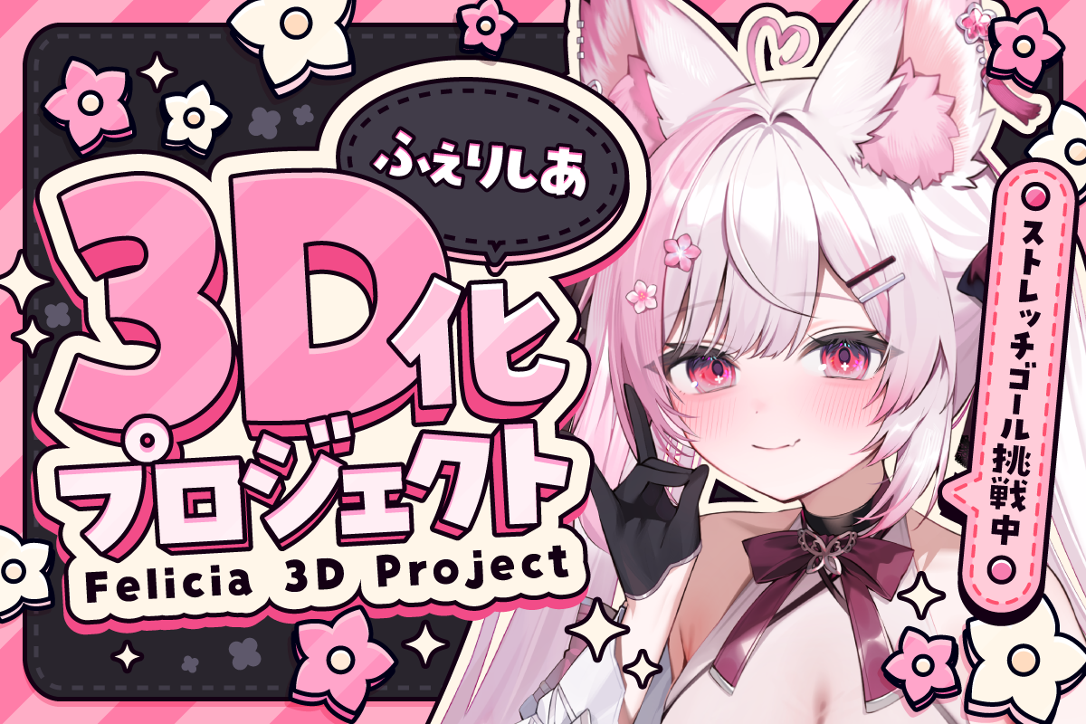 VTuber / VSinger専門クラウドファンデディング ぶいクラ！by muevo