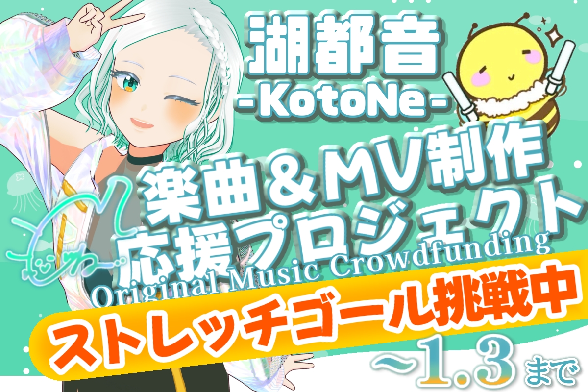 VTuber / VSinger専門クラウドファンデディング ぶいクラ！by muevo