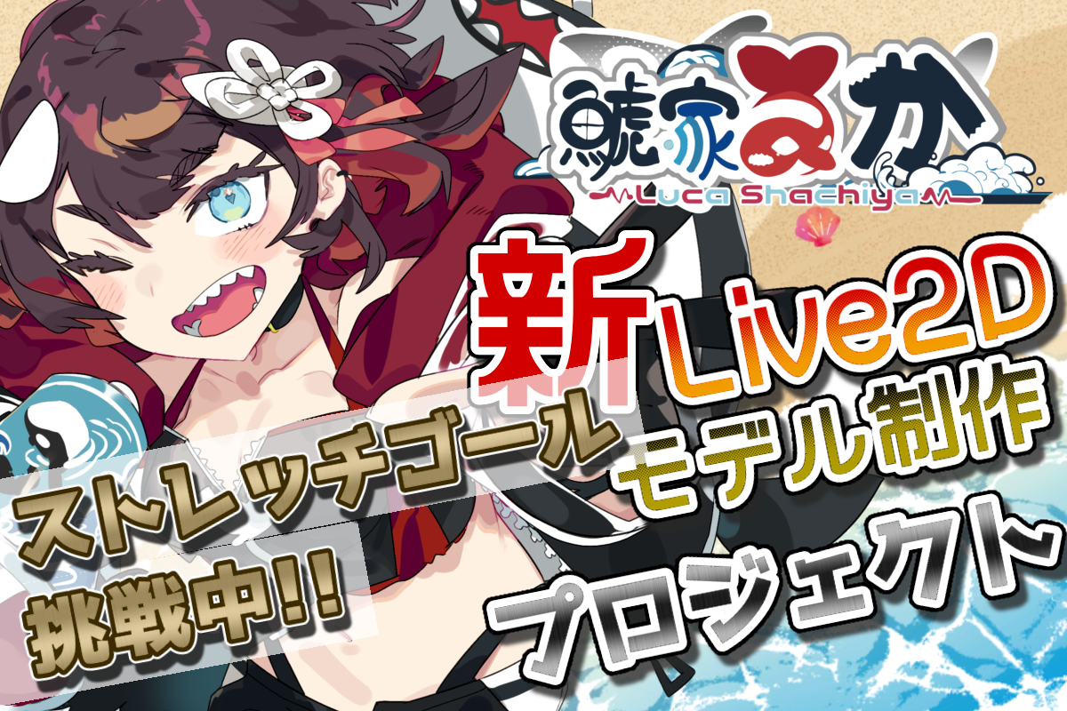 VTuber / VSinger専門クラウドファンディング ぶいクラ！by muevo