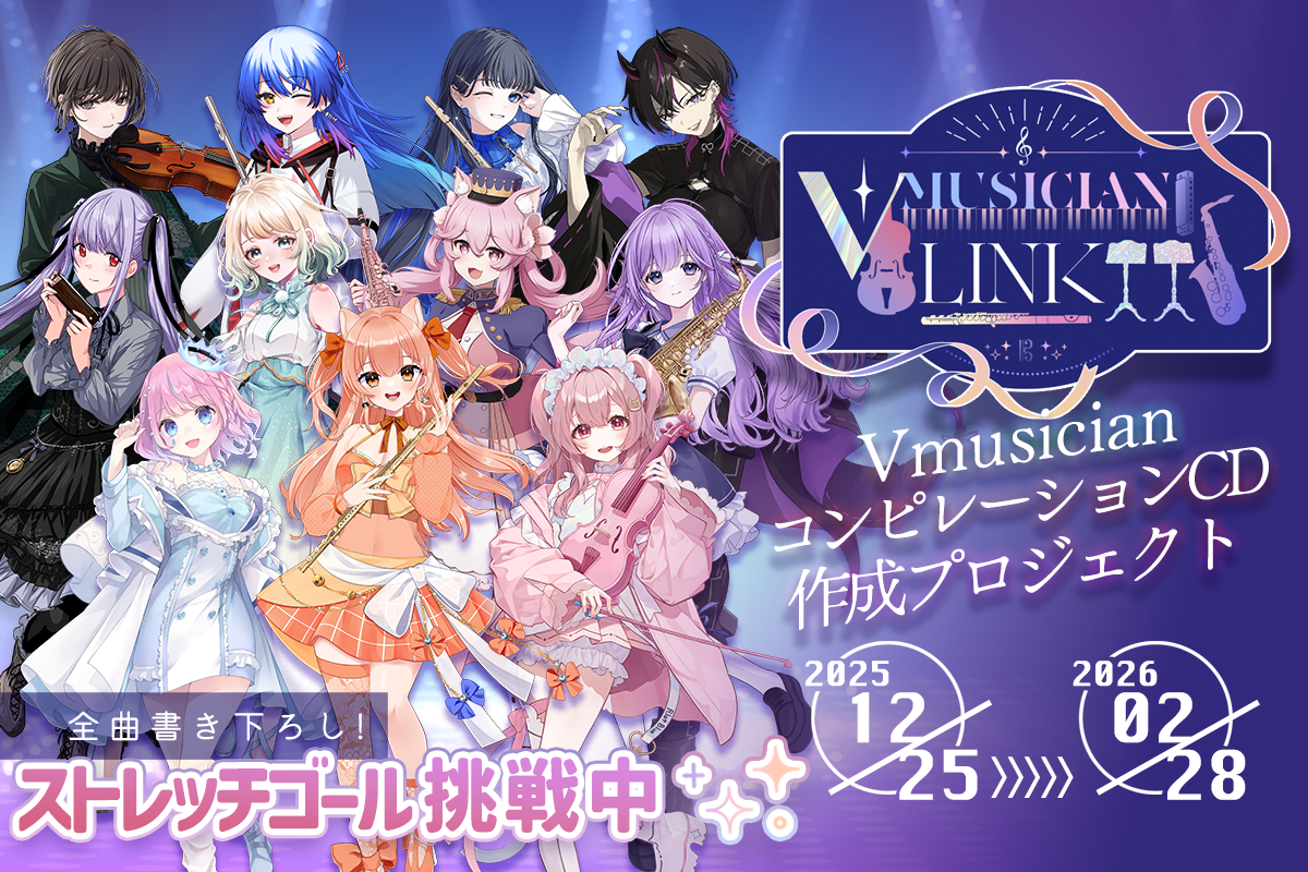 VTuber / VSinger専門クラウドファンデディング ぶいクラ！by muevo