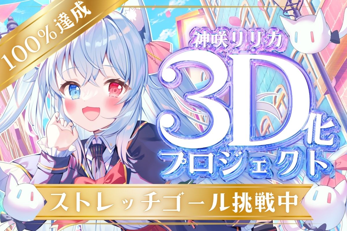 VTuber / VSinger専門クラウドファンデディング ぶいクラ！by muevo