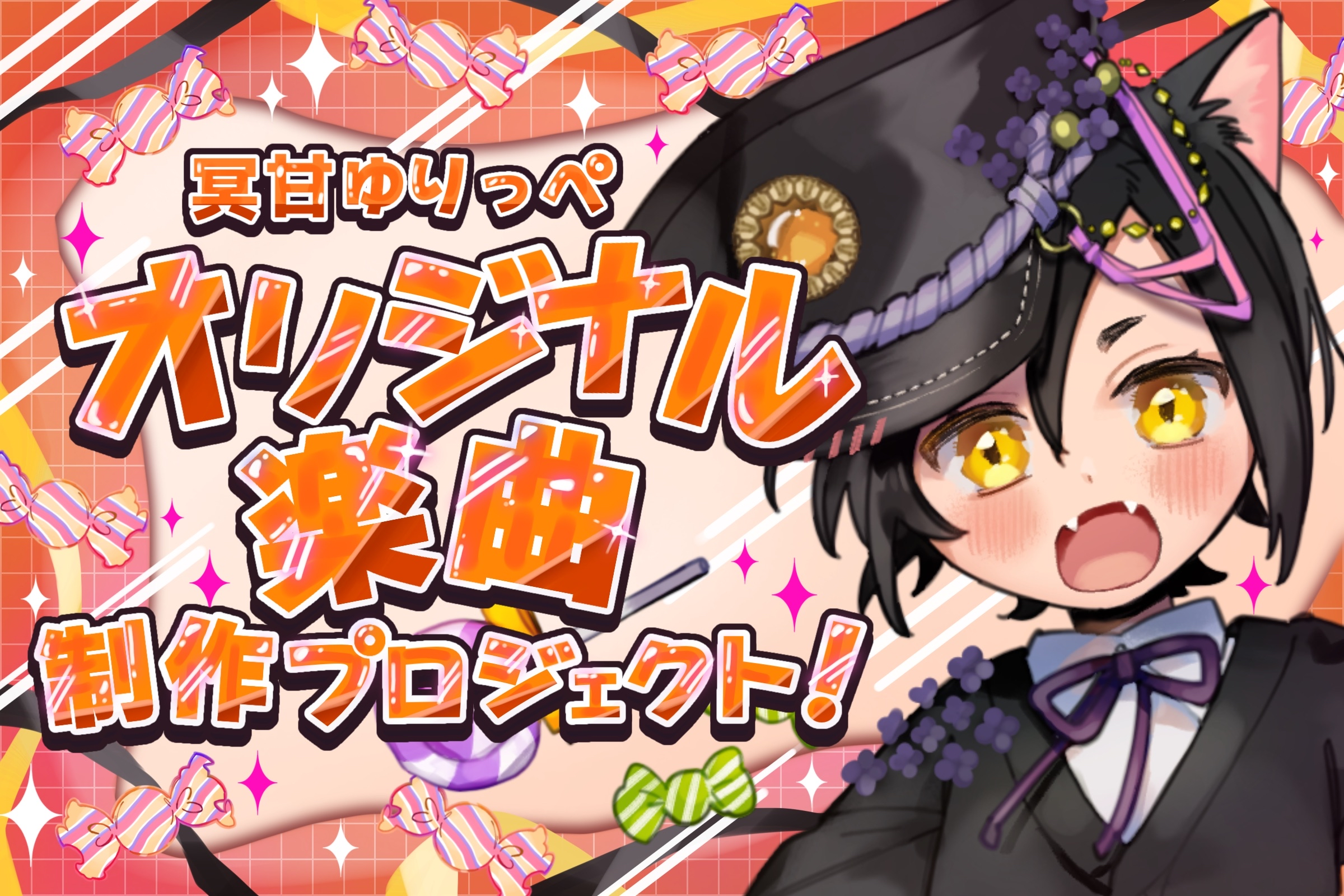 VTuber / VSinger専門クラウドファンデディング ぶいクラ!by muevo VTuber / VSinger専門クラウドファンデディング ぶいクラ!by muevo
