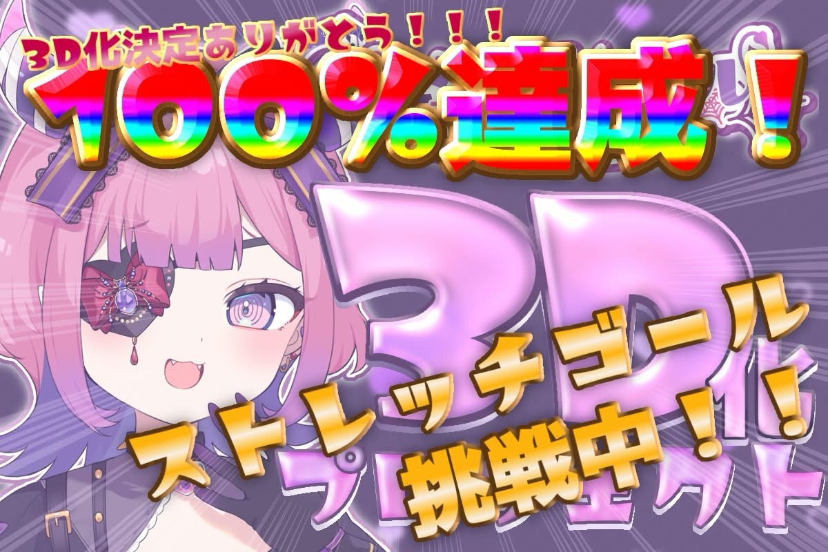 VTuber / VSinger専門クラウドファンディング ぶいクラ！by muevo