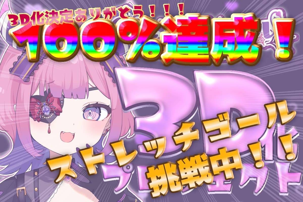 VTuber / VSinger専門クラウドファンディング ぶいクラ！by muevo