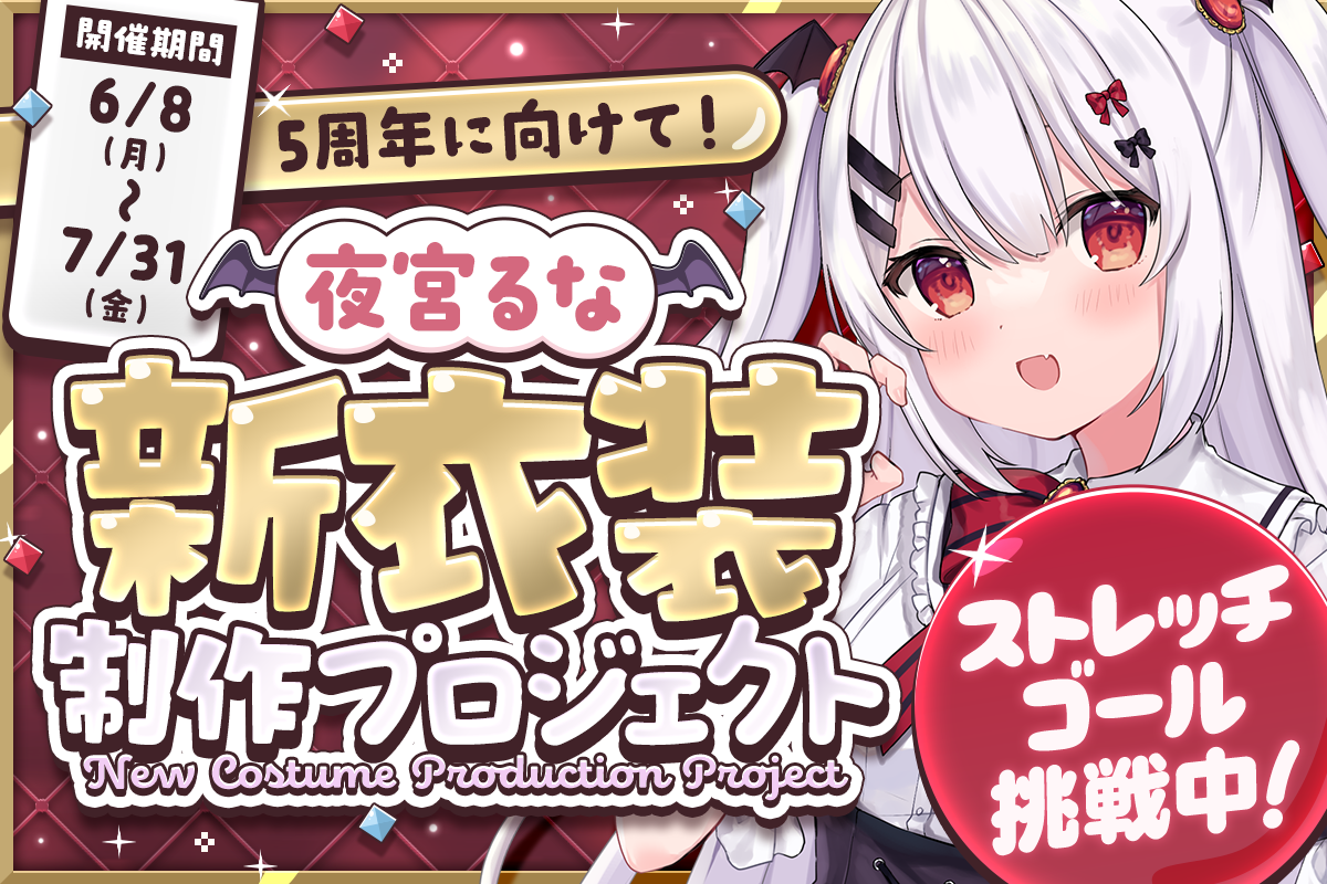 VTuber / VSinger専門クラウドファンデディング ぶいクラ！by muevo