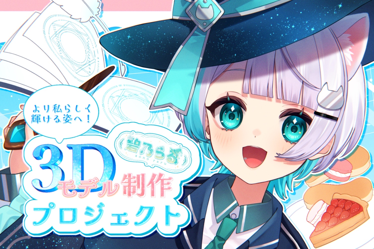 VTuber / VSinger専門クラウドファンデディング ぶいクラ！by muevo
