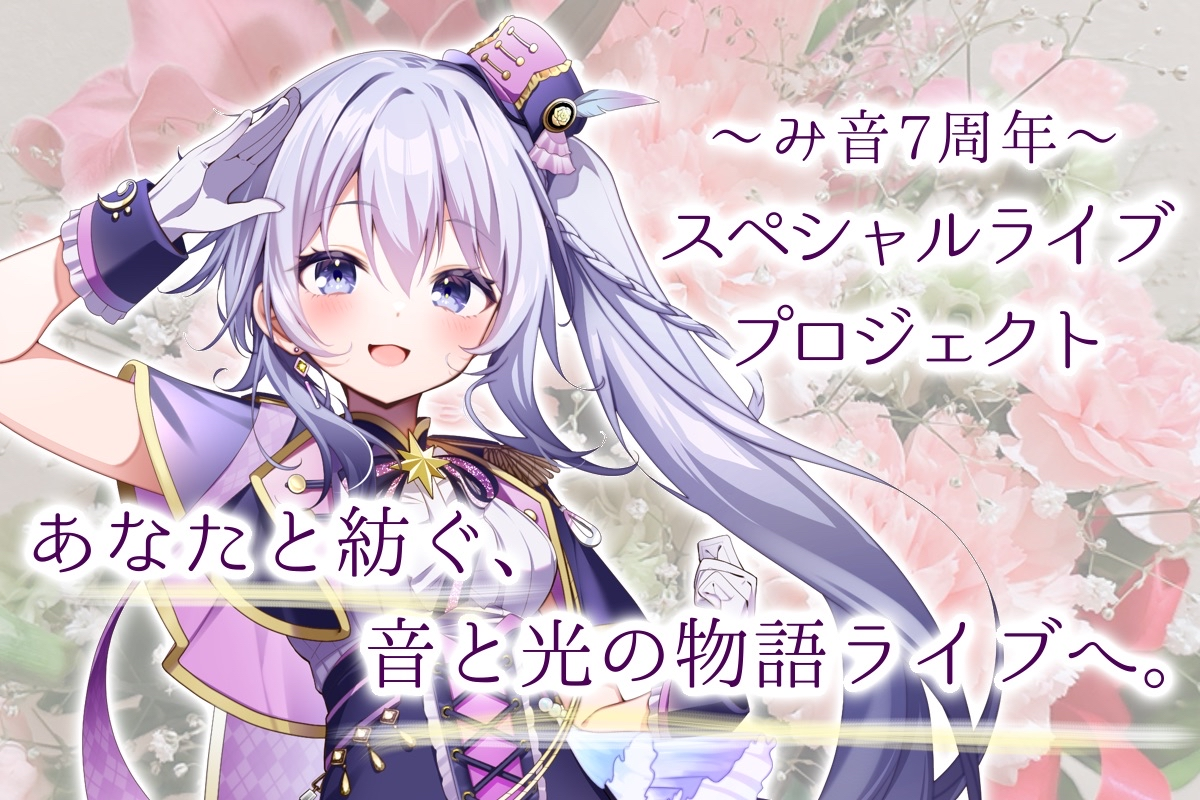 VTuber天満ニア直筆イラストサイン入り色紙＋α クラウドファンディング VTuber / VSinger専門クラウドファンディング ぶいクラ！by muevo