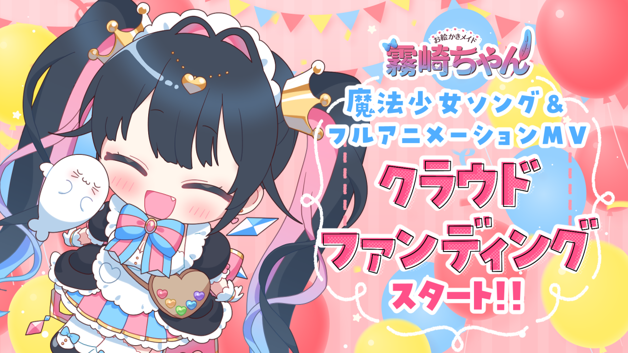 お絵かきメイド霧崎ちゃん/霧崎秀征の活動報告 霧崎ちゃん魔法少女オリ