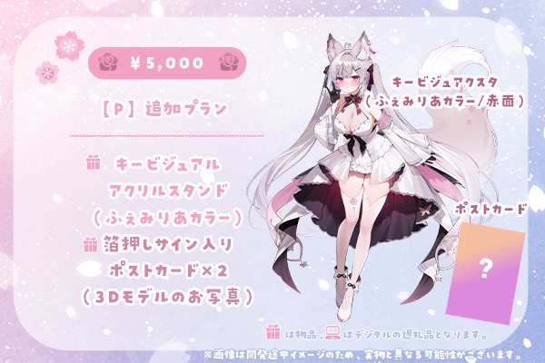VTuber / VSinger専門クラウドファンデディング ぶいクラ！by muevo
